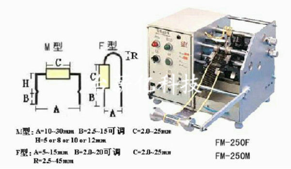 FM-250F、FM-250M