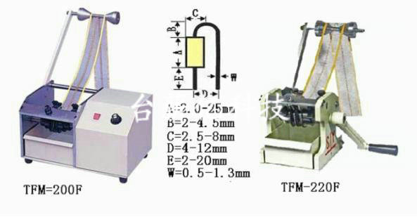 TFM-220F，TFM-200F