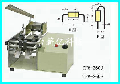 TFM-260U，TFM-280U